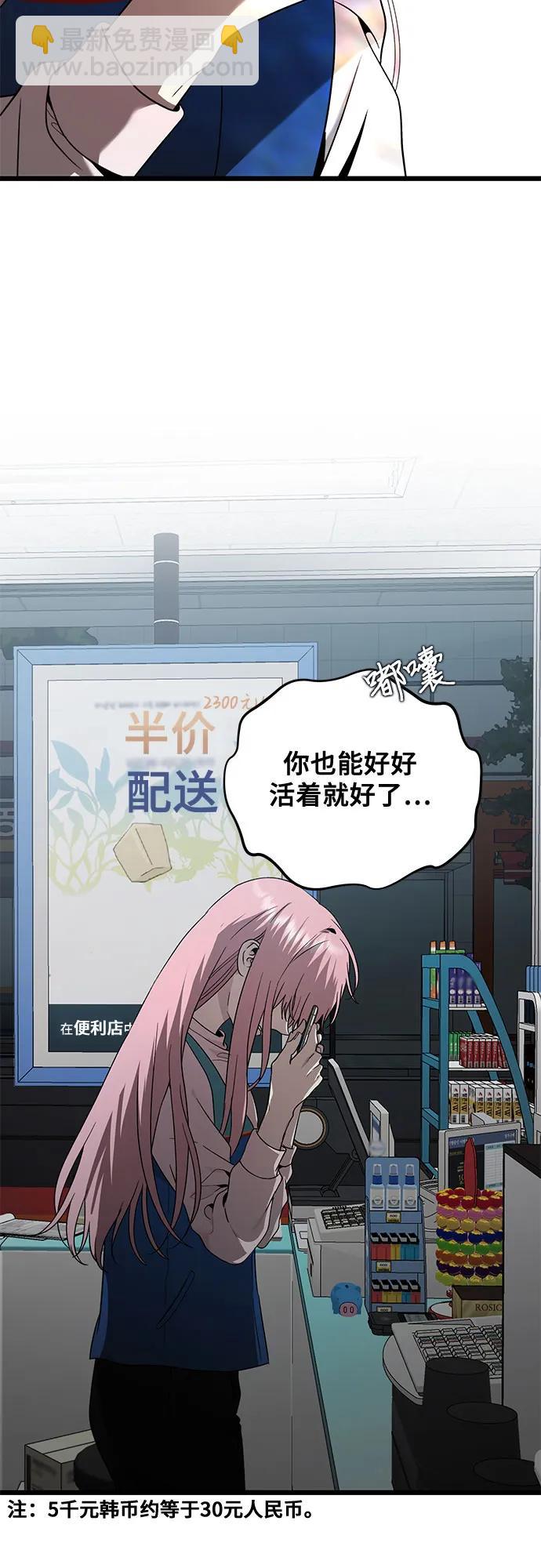 從夢到自由 - 第135話(1/2) - 3