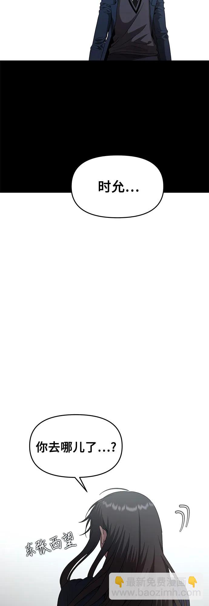 從夢到自由 - 第135話(1/2) - 5