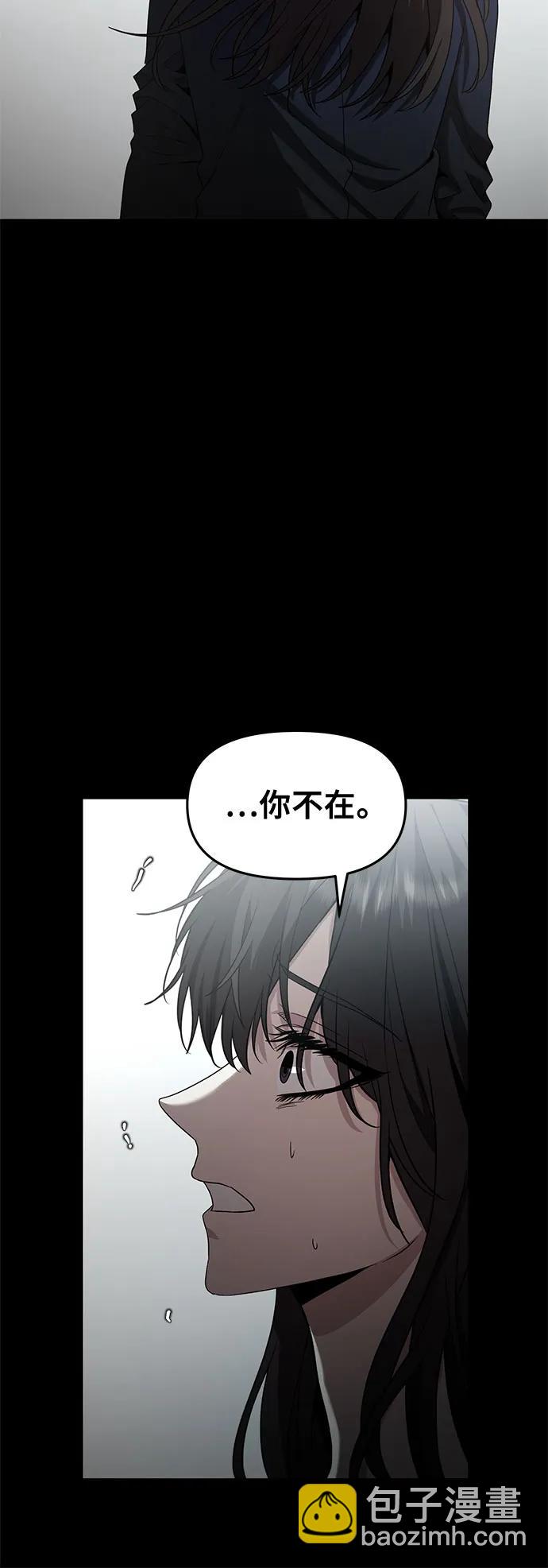 從夢到自由 - 第135話(1/2) - 6