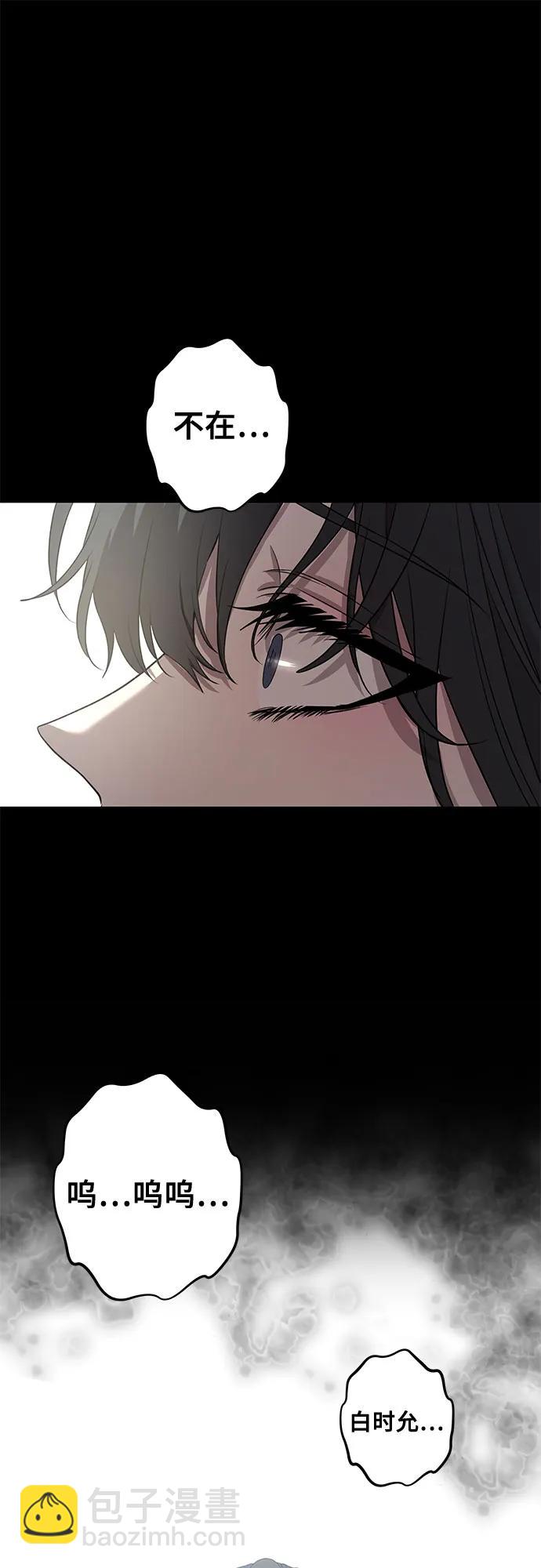 從夢到自由 - 第135話(1/2) - 7