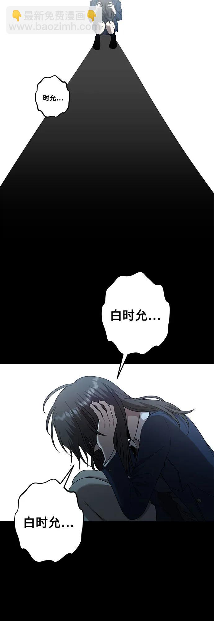 從夢到自由 - 第135話(1/2) - 8