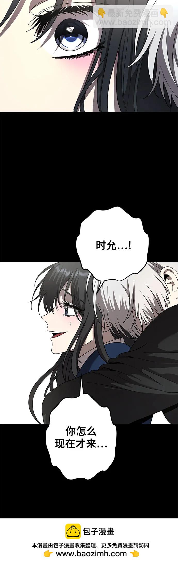 從夢到自由 - 第135話(1/2) - 2