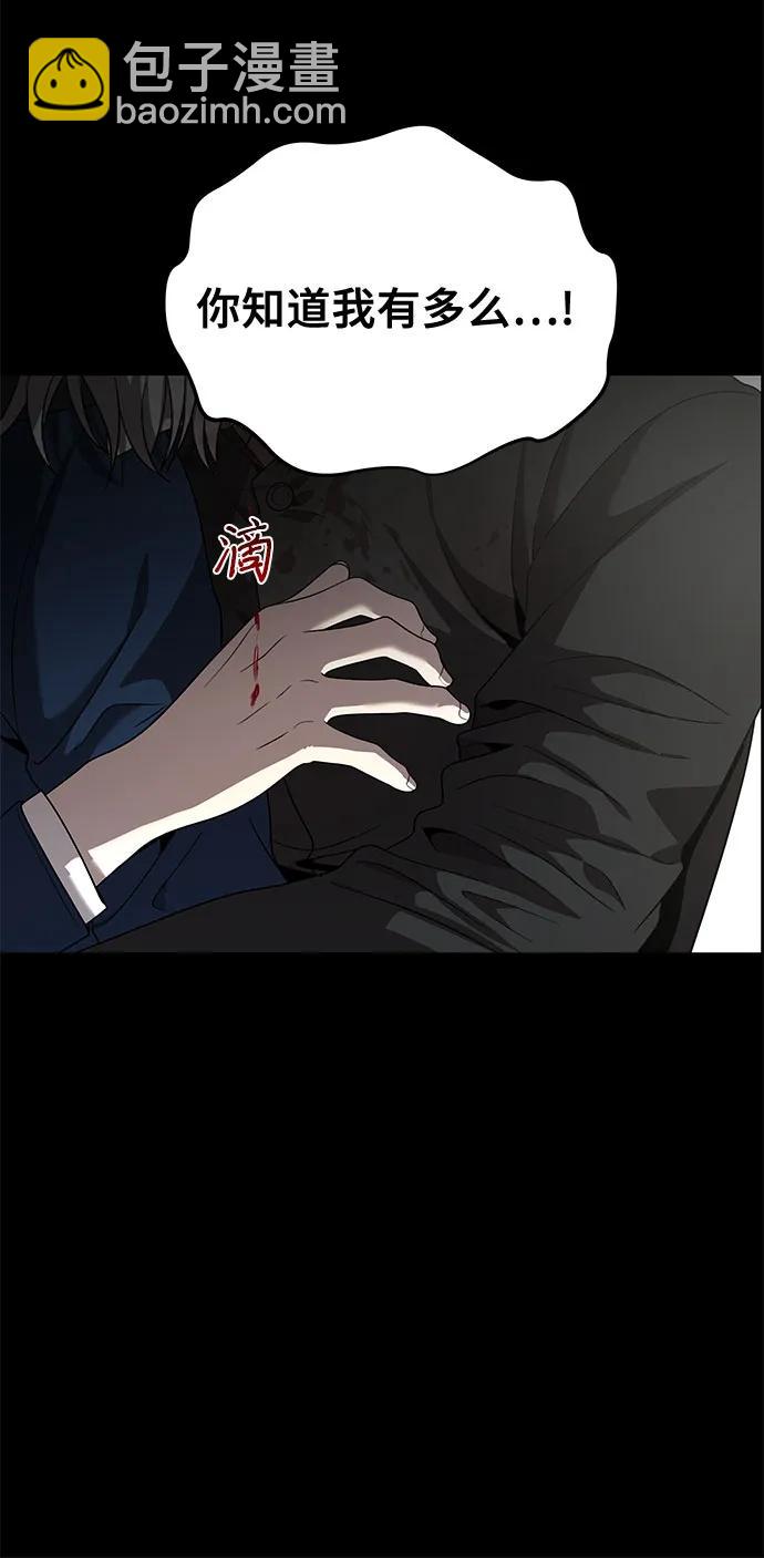 從夢到自由 - 第135話(2/2) - 5