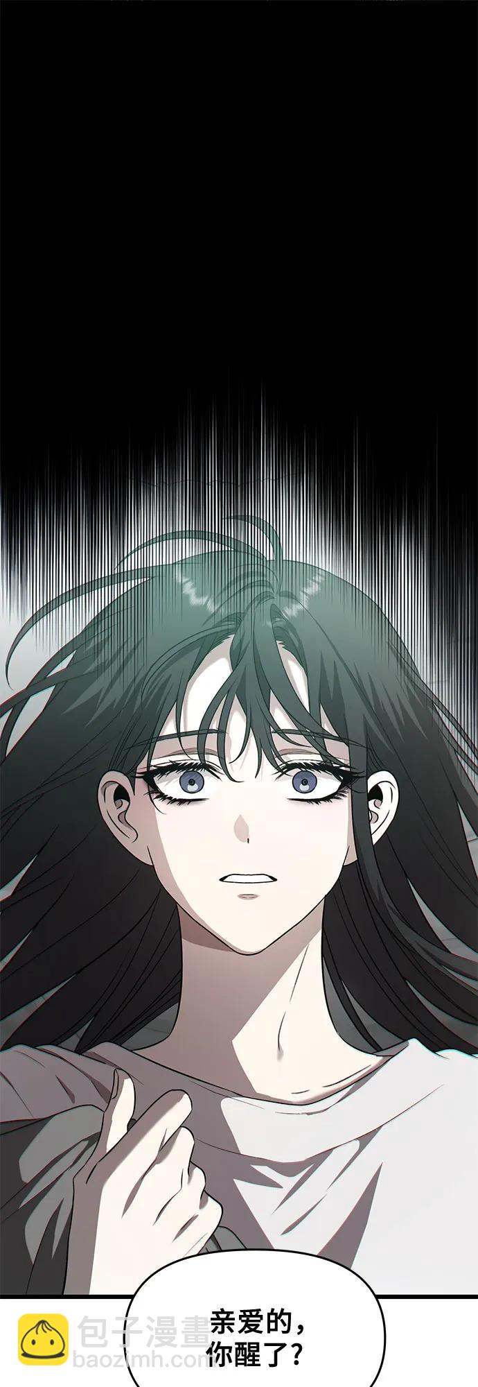 從夢到自由 - 第135話(2/2) - 6