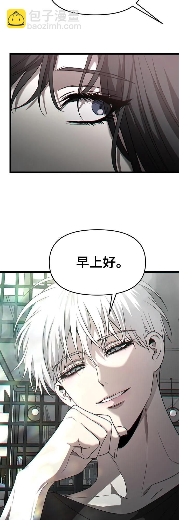 從夢到自由 - 第135話(2/2) - 1