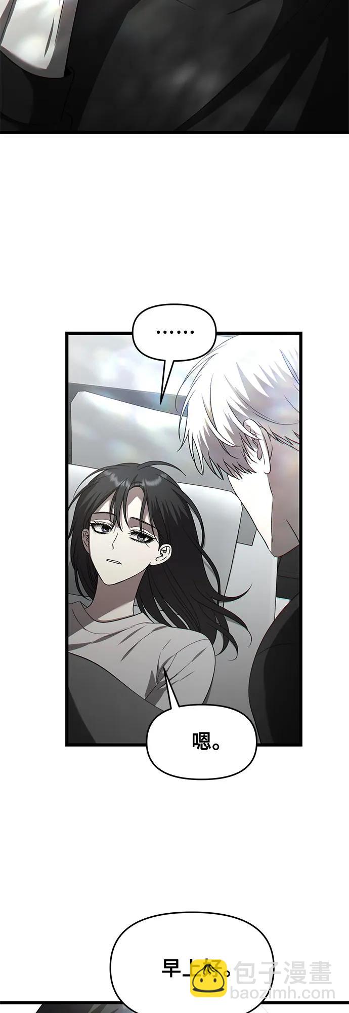 從夢到自由 - 第135話(2/2) - 2