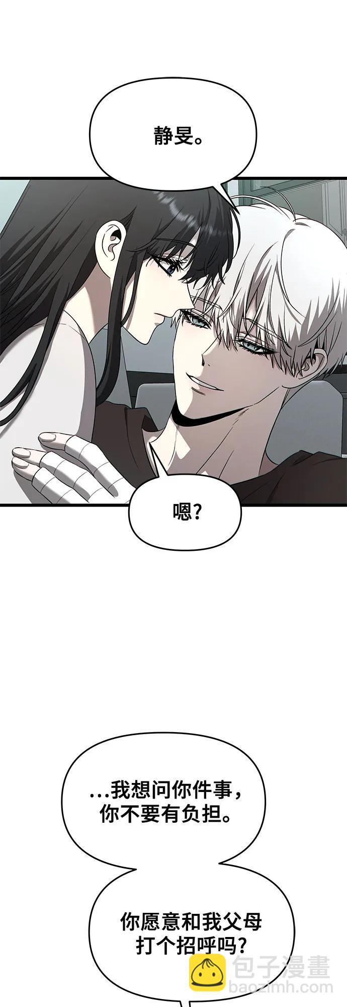 從夢到自由 - 第135話(2/2) - 6