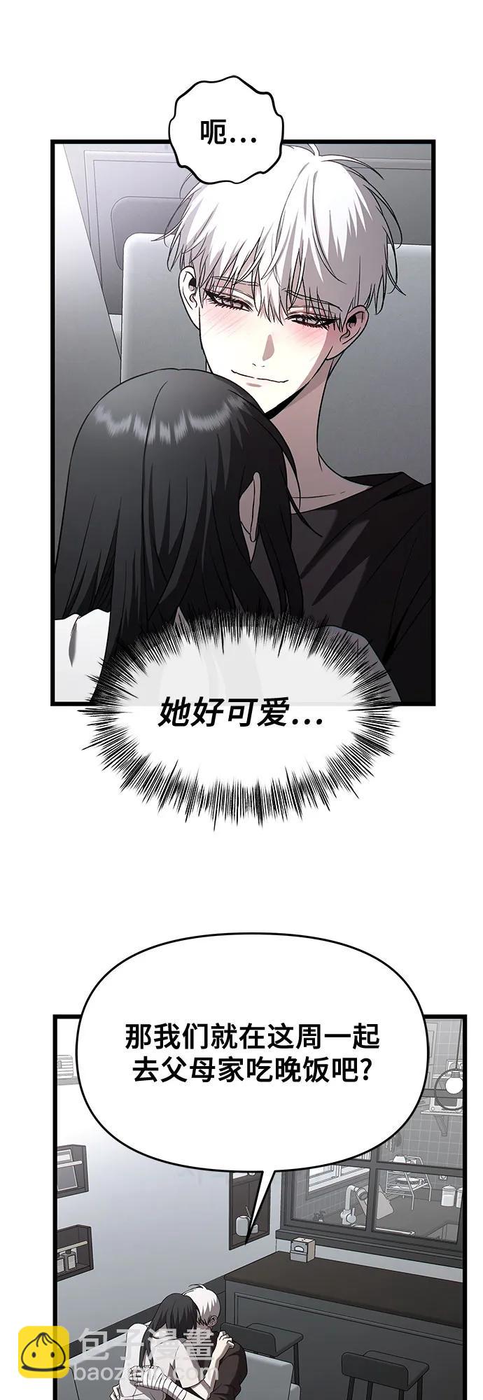 從夢到自由 - 第135話(2/2) - 4