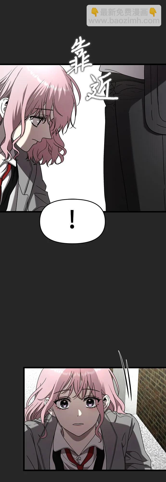 從夢到自由 - 第135話(1/2) - 7