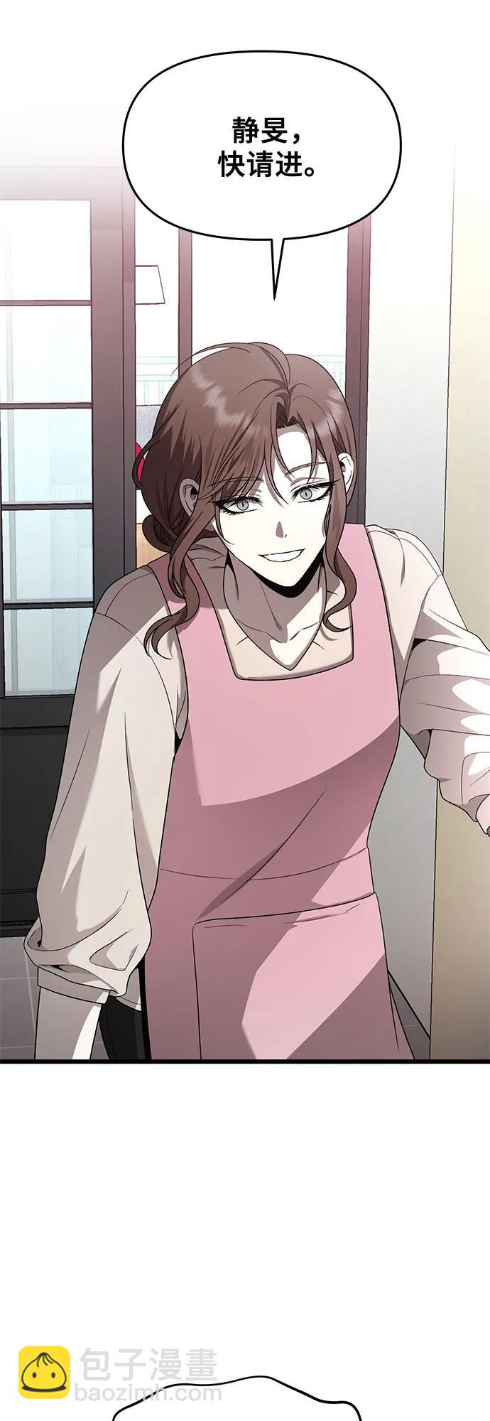 從夢到自由 - 第135話(2/2) - 6