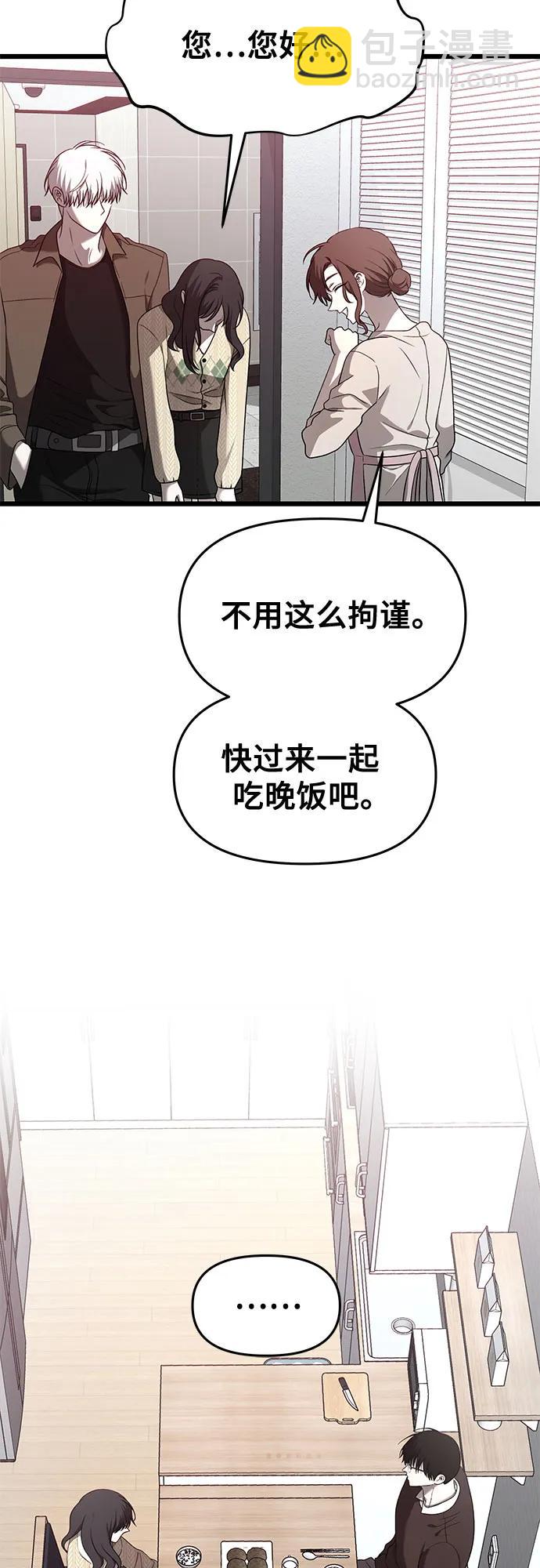 從夢到自由 - 第135話(2/2) - 1