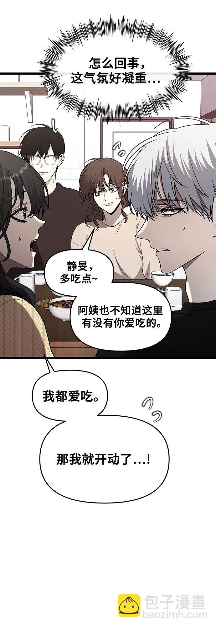 從夢到自由 - 第135話(2/2) - 3