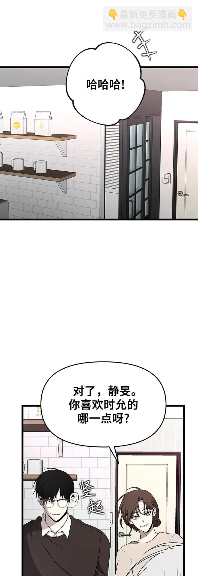 從夢到自由 - 第135話(2/2) - 4