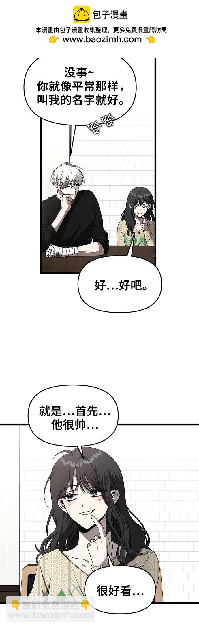 從夢到自由 - 第135話(2/2) - 6