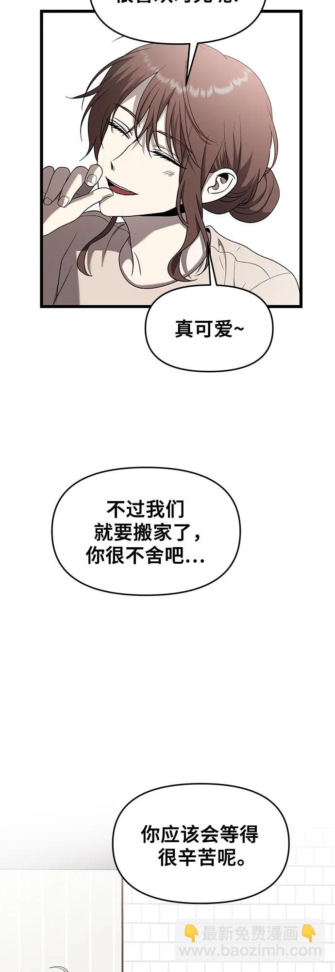 從夢到自由 - 第135話(2/2) - 3