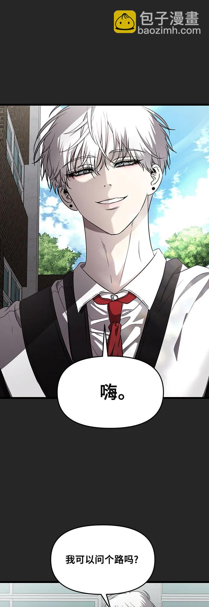 從夢到自由 - 第135話(1/2) - 8