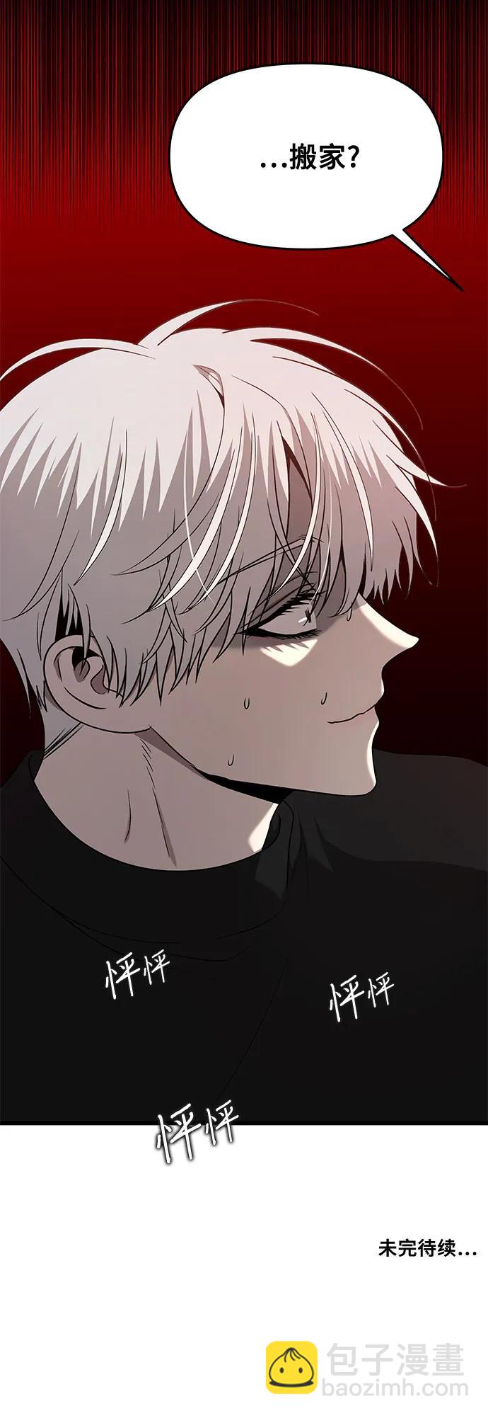 從夢到自由 - 第135話(2/2) - 5