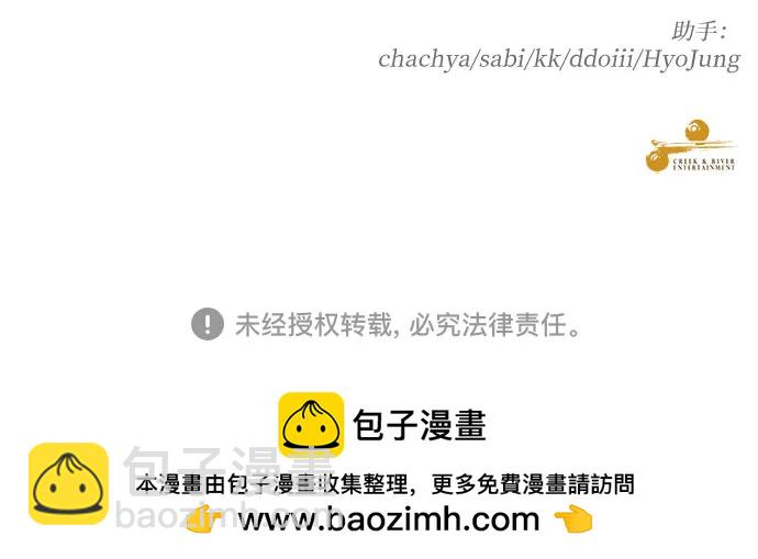 從夢到自由 - 第135話(2/2) - 6