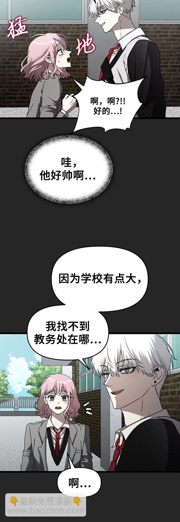 從夢到自由 - 第135話(1/2) - 1