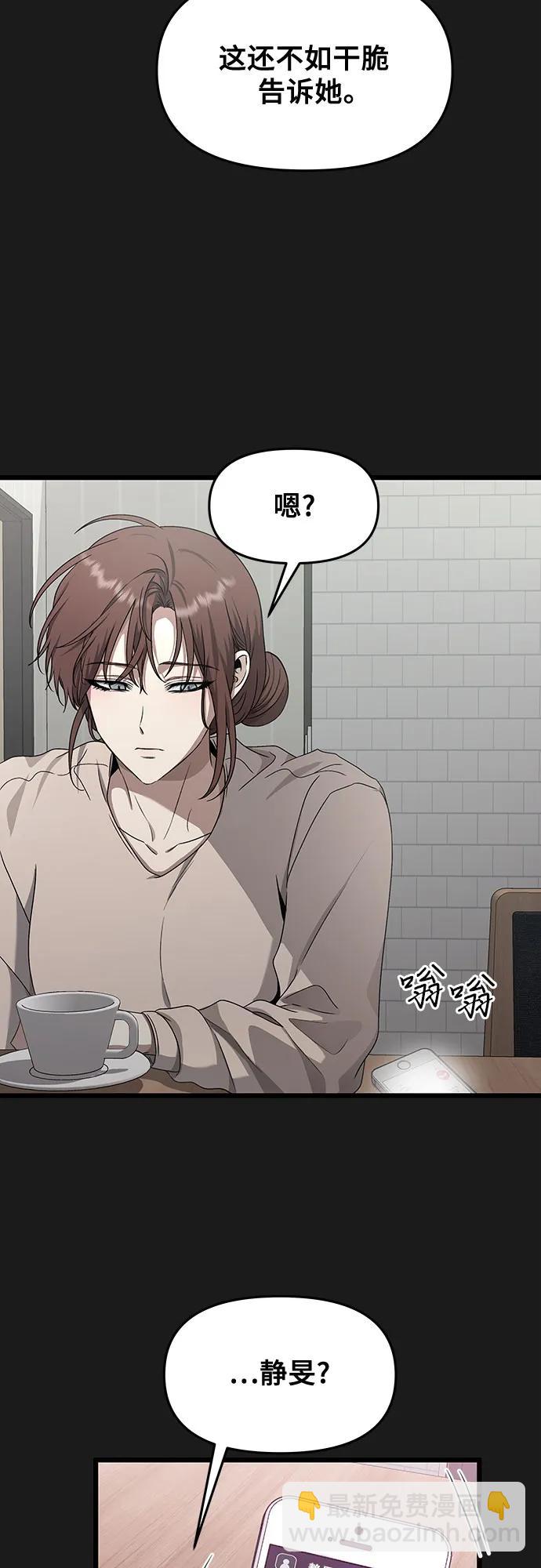 從夢到自由 - 第137話(1/2) - 2