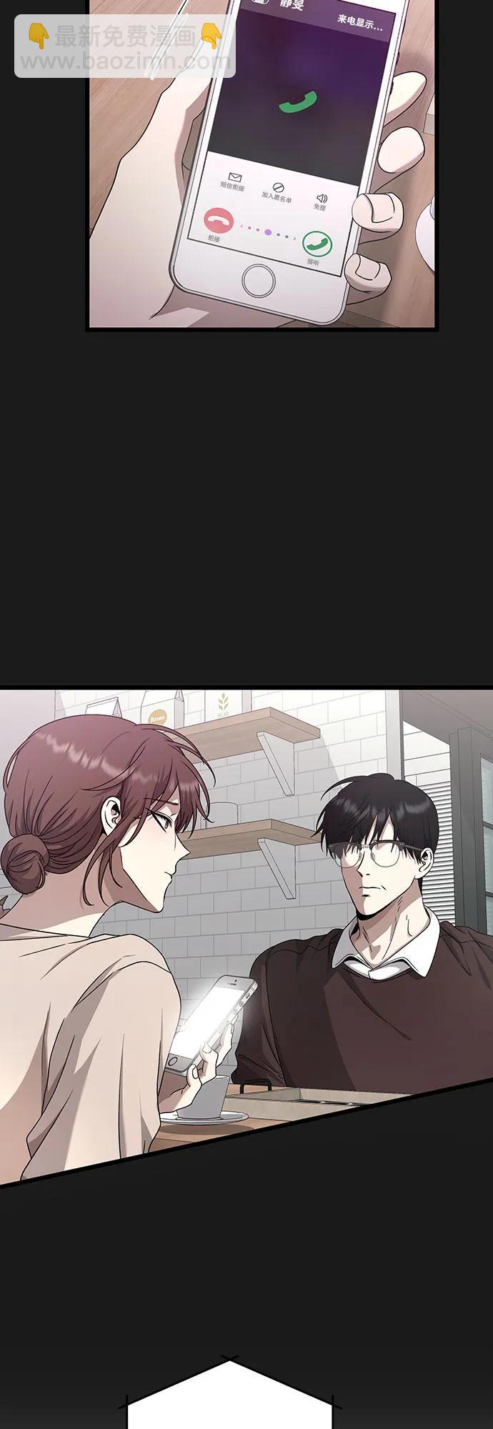 從夢到自由 - 第137話(1/2) - 3