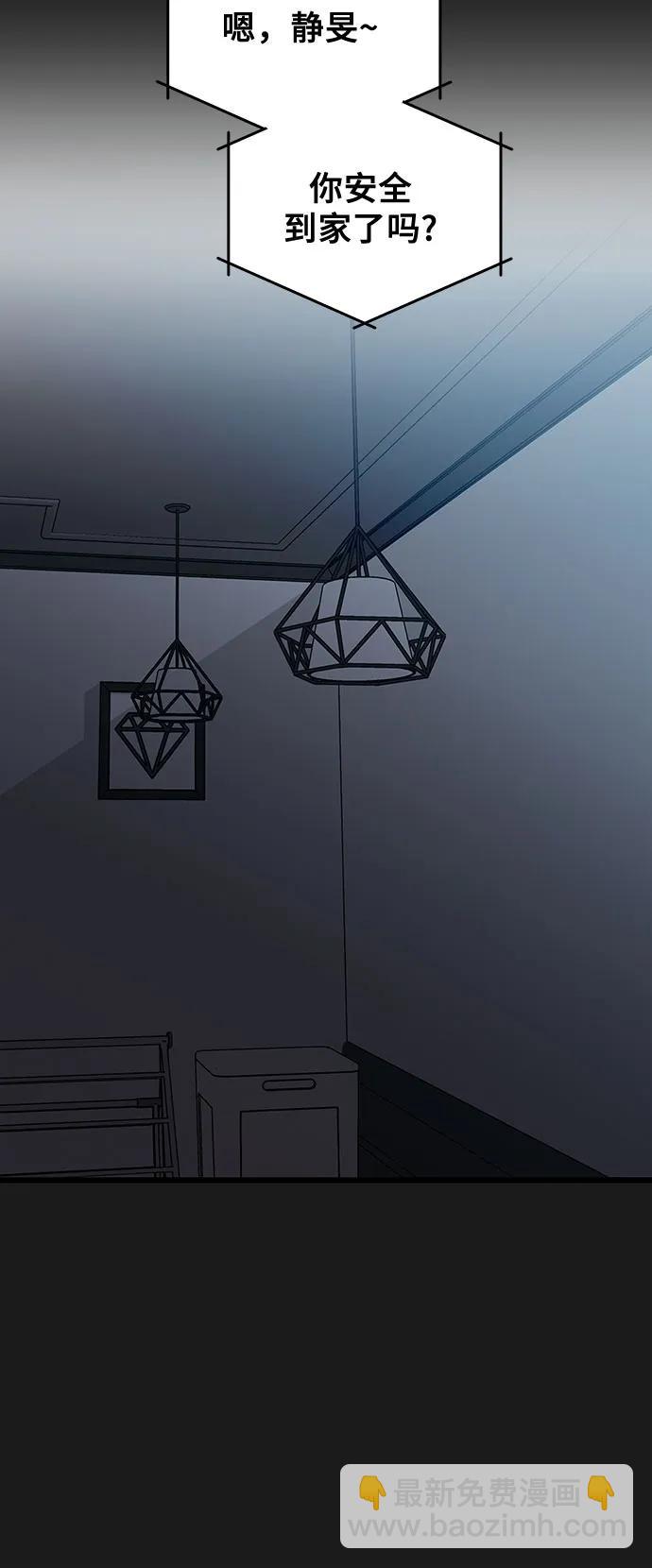 從夢到自由 - 第137話(1/2) - 4