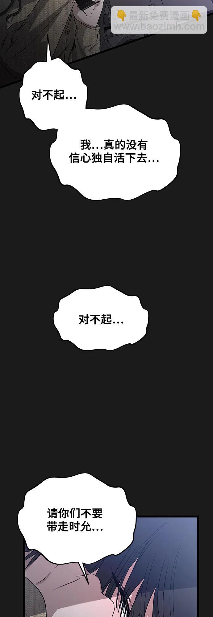 從夢到自由 - 第137話(1/2) - 7