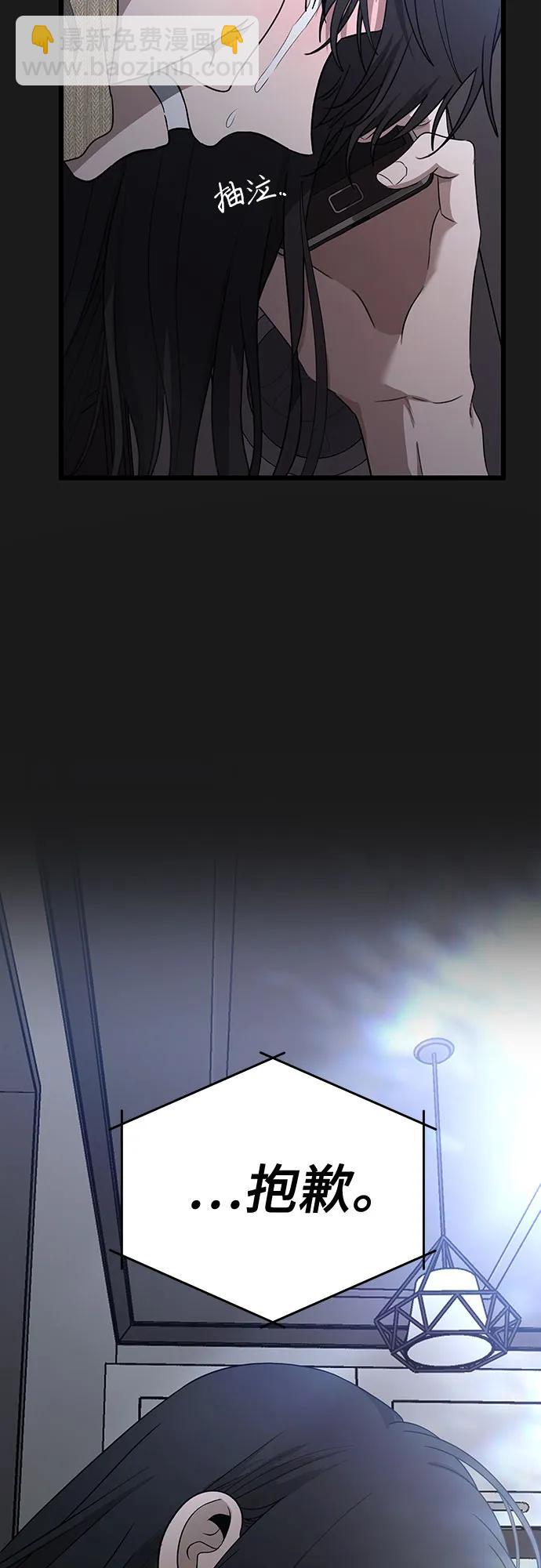 從夢到自由 - 第137話(1/2) - 8