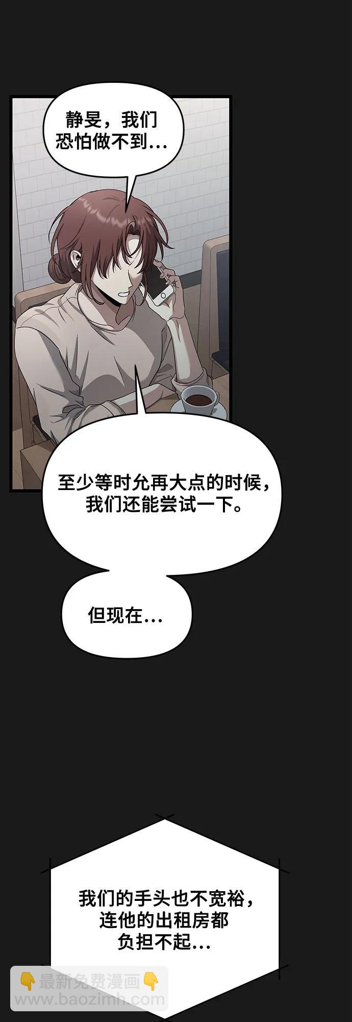 從夢到自由 - 第137話(1/2) - 2