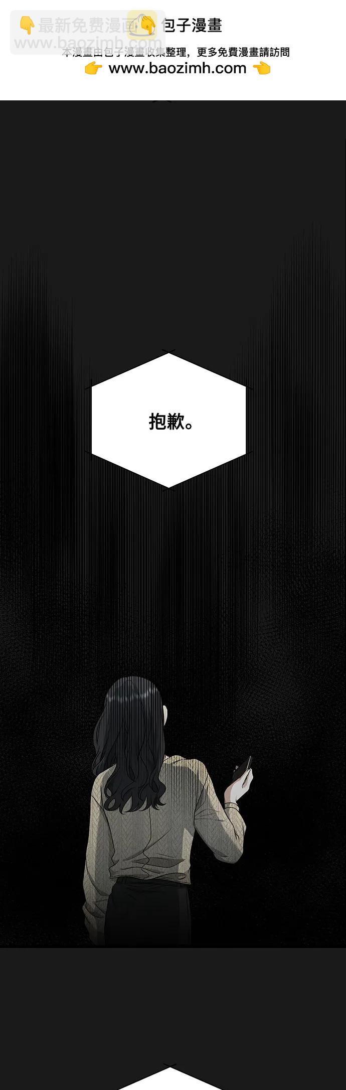 從夢到自由 - 第137話(1/2) - 3