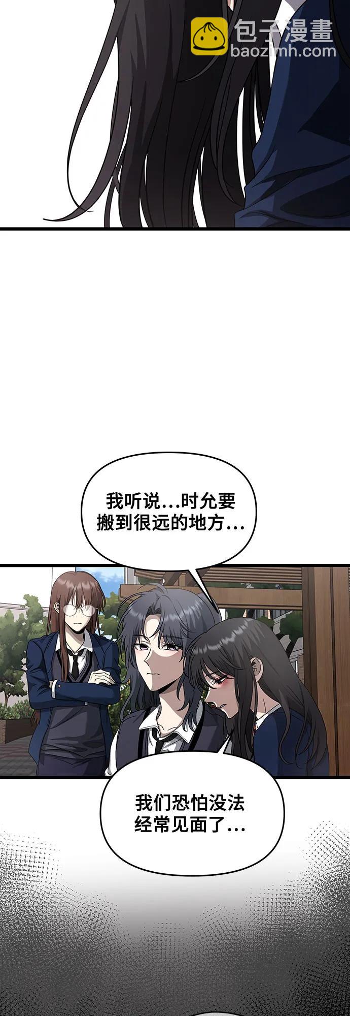 從夢到自由 - 第137話(1/2) - 5