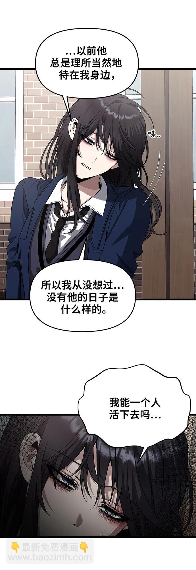 從夢到自由 - 第137話(1/2) - 7