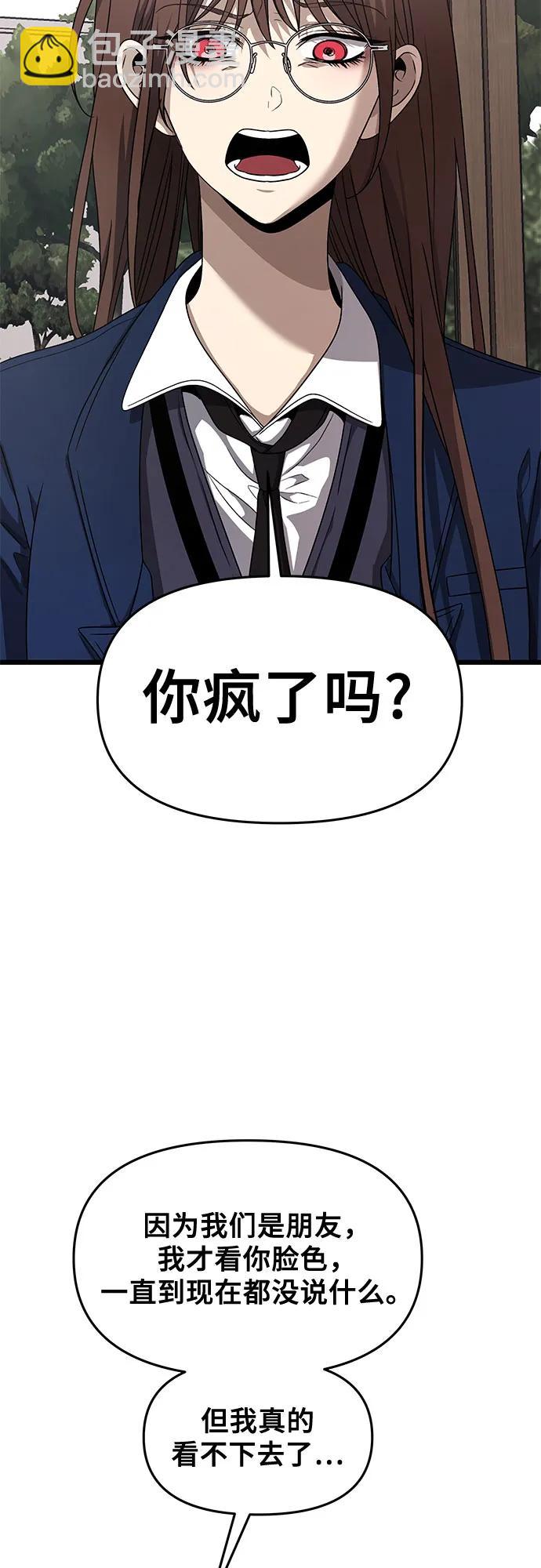 從夢到自由 - 第137話(1/2) - 1