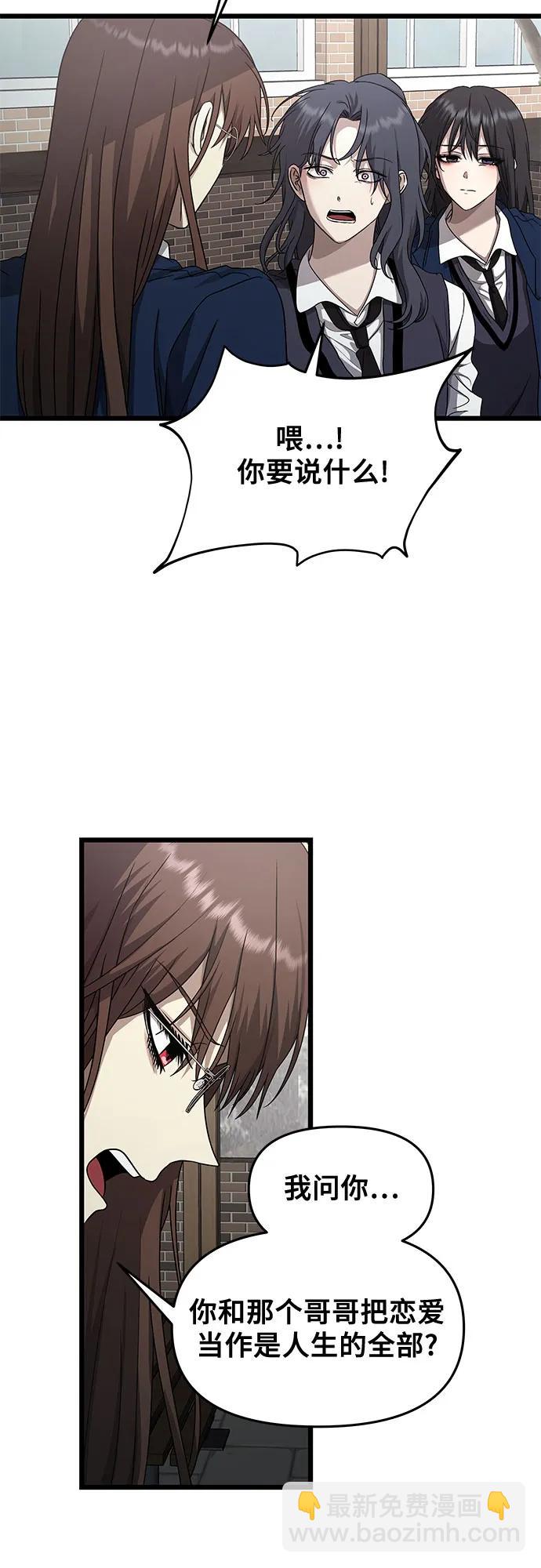 從夢到自由 - 第137話(1/2) - 2