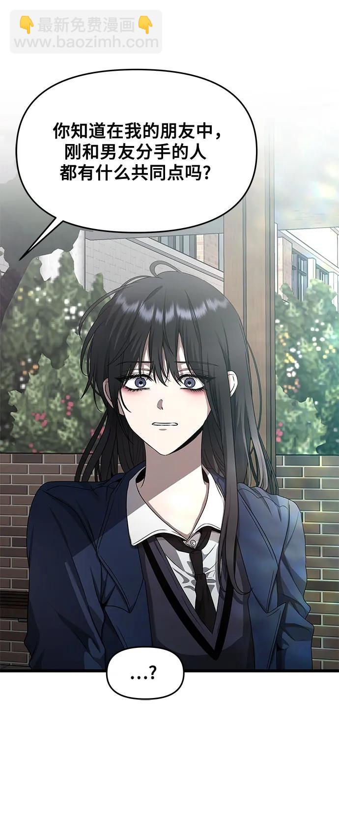 從夢到自由 - 第137話(1/2) - 3