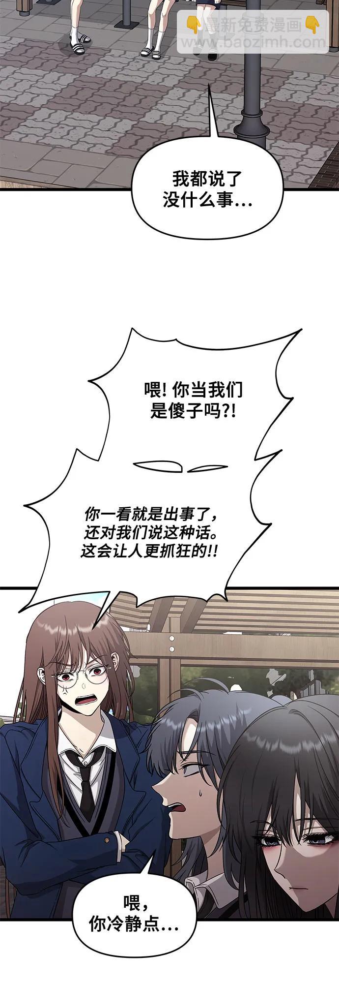 從夢到自由 - 第137話(1/2) - 3