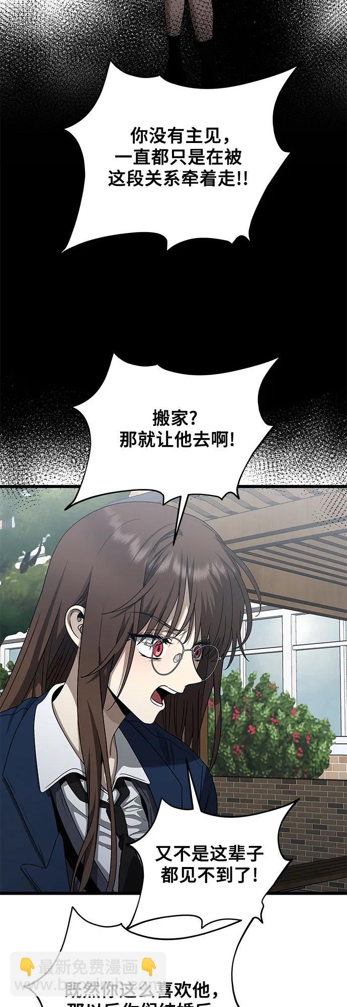 從夢到自由 - 第137話(1/2) - 6