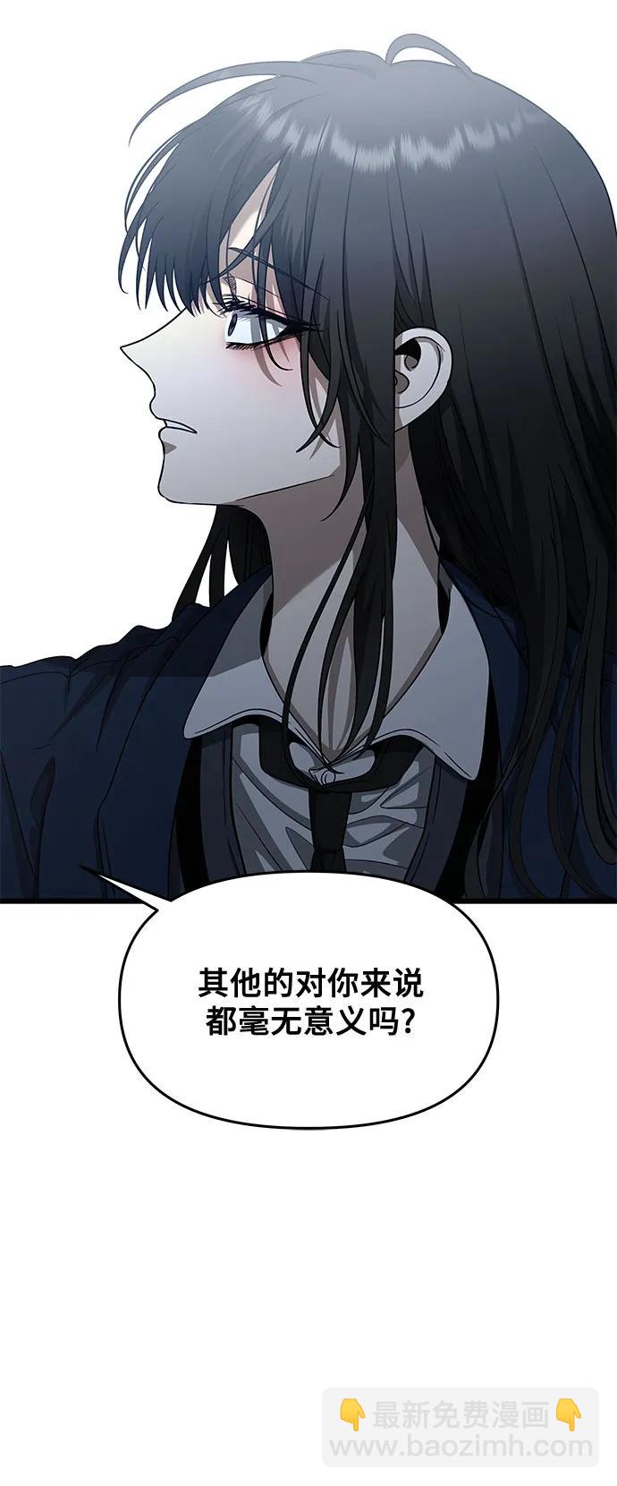 從夢到自由 - 第137話(1/2) - 8