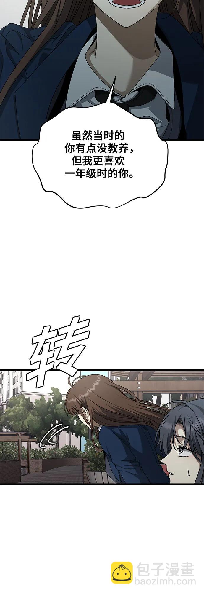 從夢到自由 - 第137話(1/2) - 2