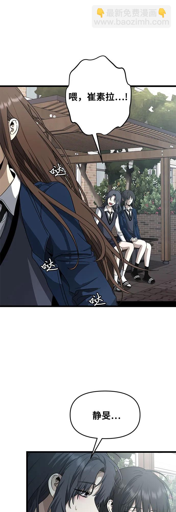 從夢到自由 - 第137話(1/2) - 3