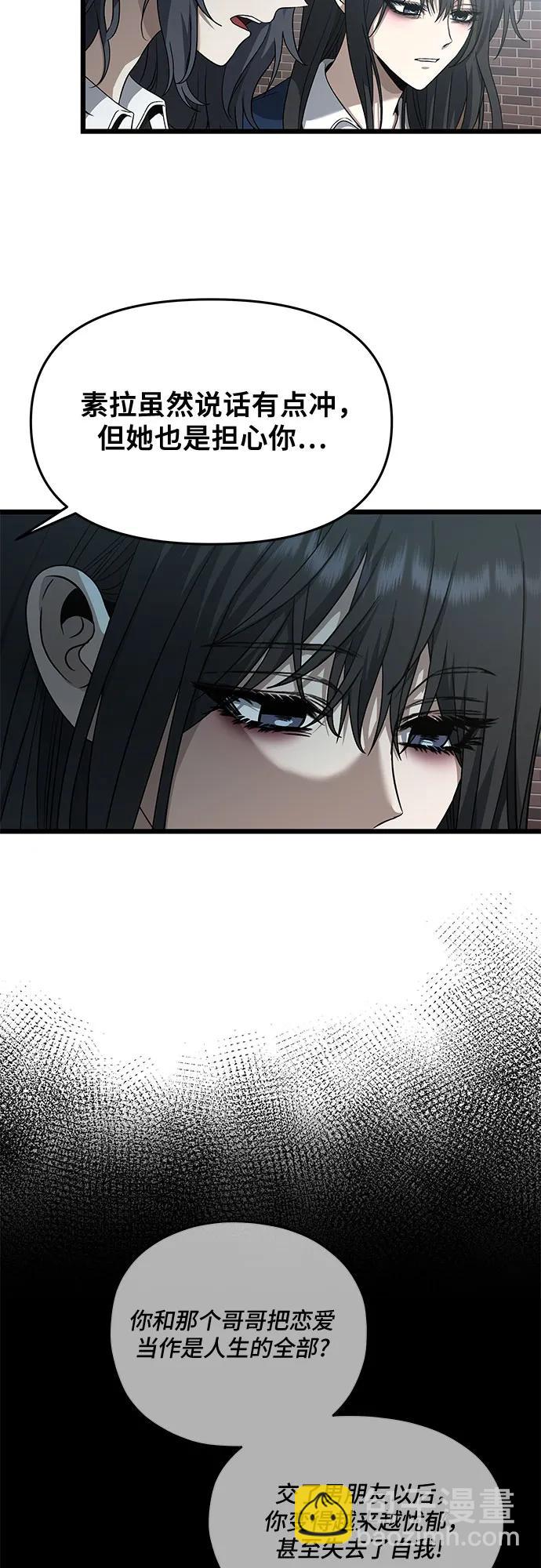 從夢到自由 - 第137話(1/2) - 4