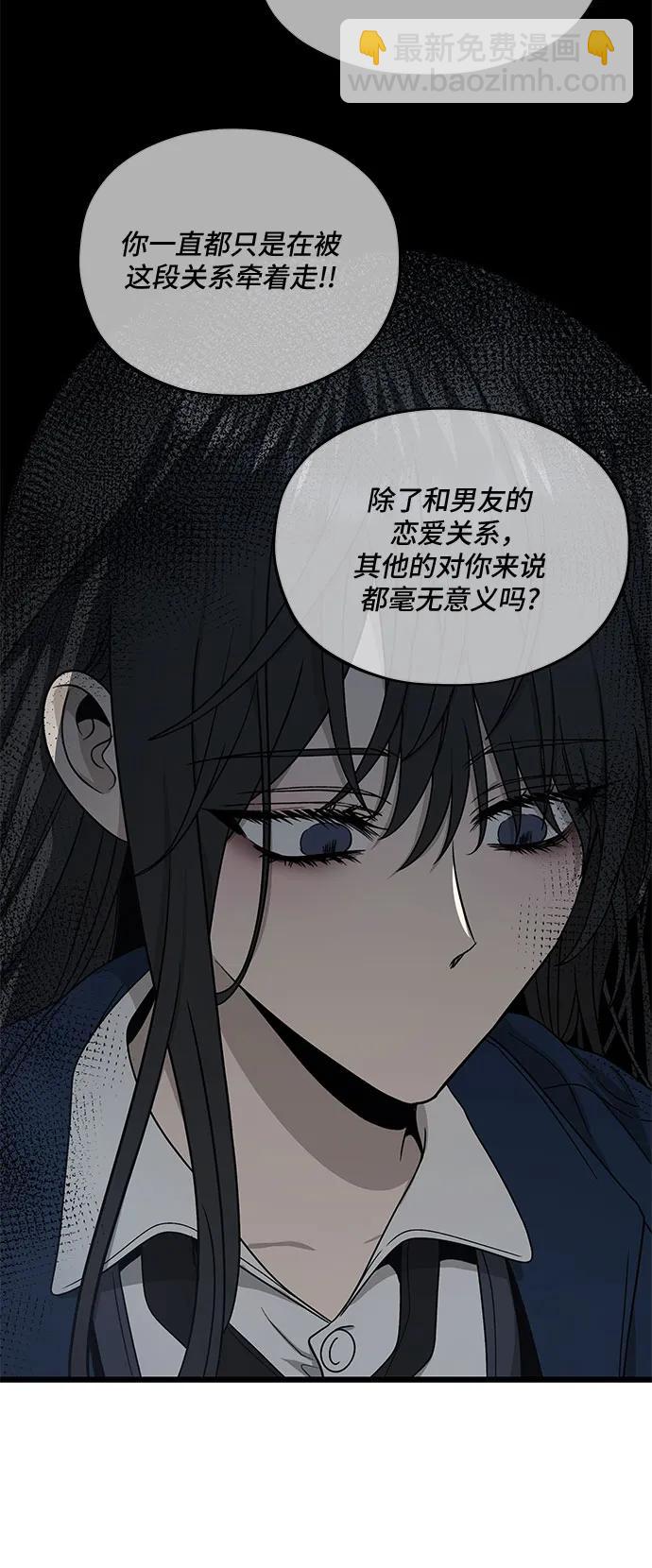 從夢到自由 - 第137話(1/2) - 5