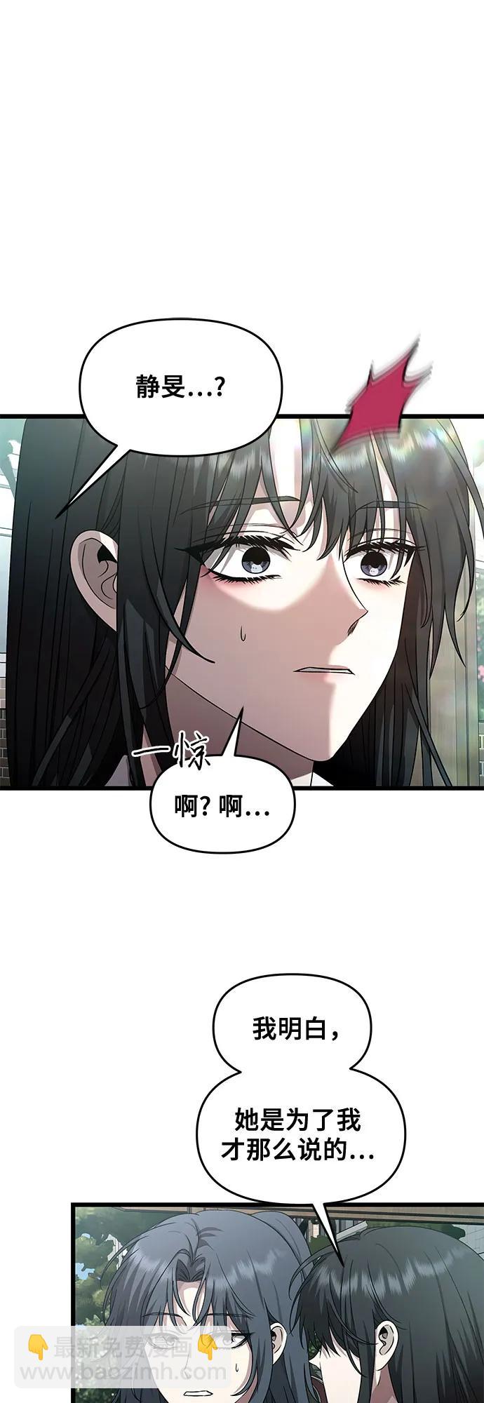 從夢到自由 - 第137話(1/2) - 6