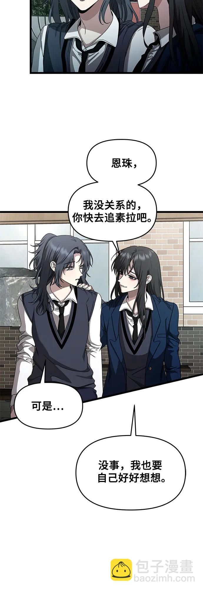 從夢到自由 - 第137話(1/2) - 7