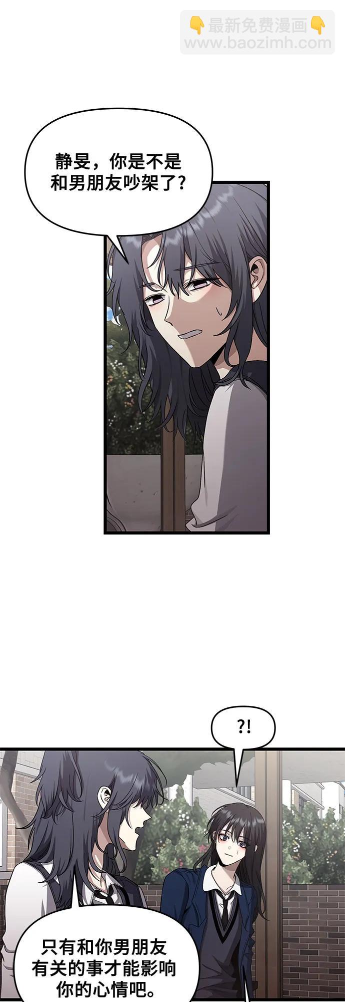 從夢到自由 - 第137話(1/2) - 4