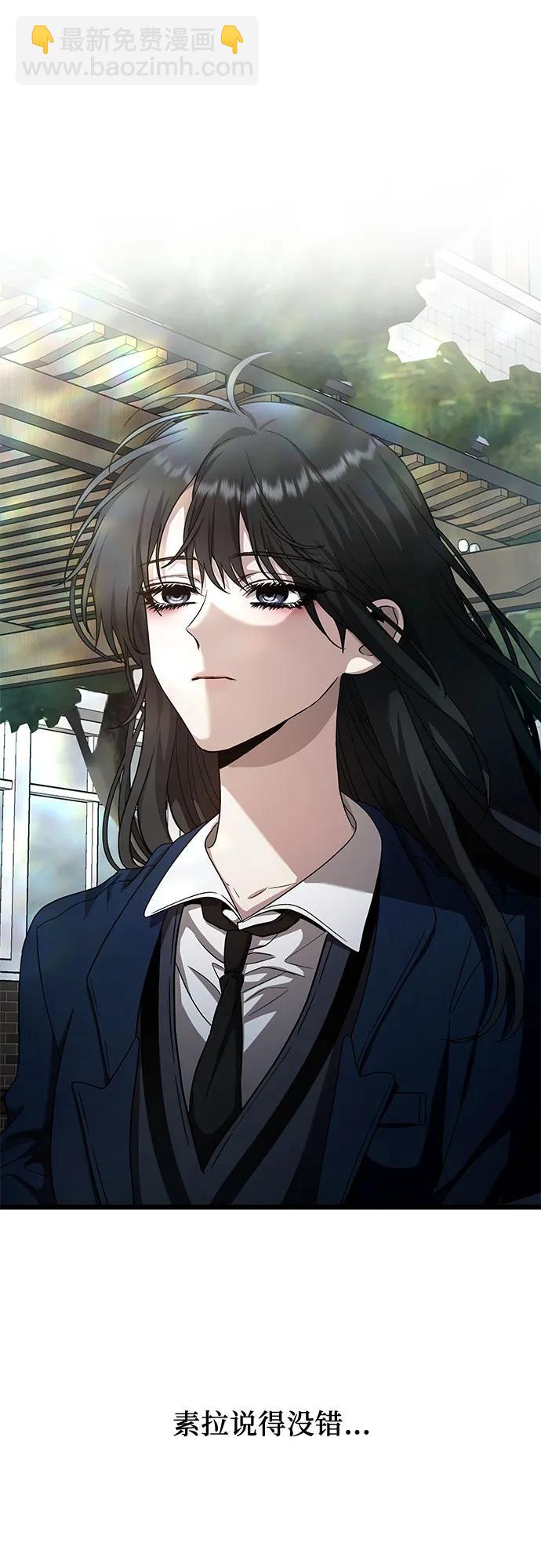 從夢到自由 - 第137話(1/2) - 1