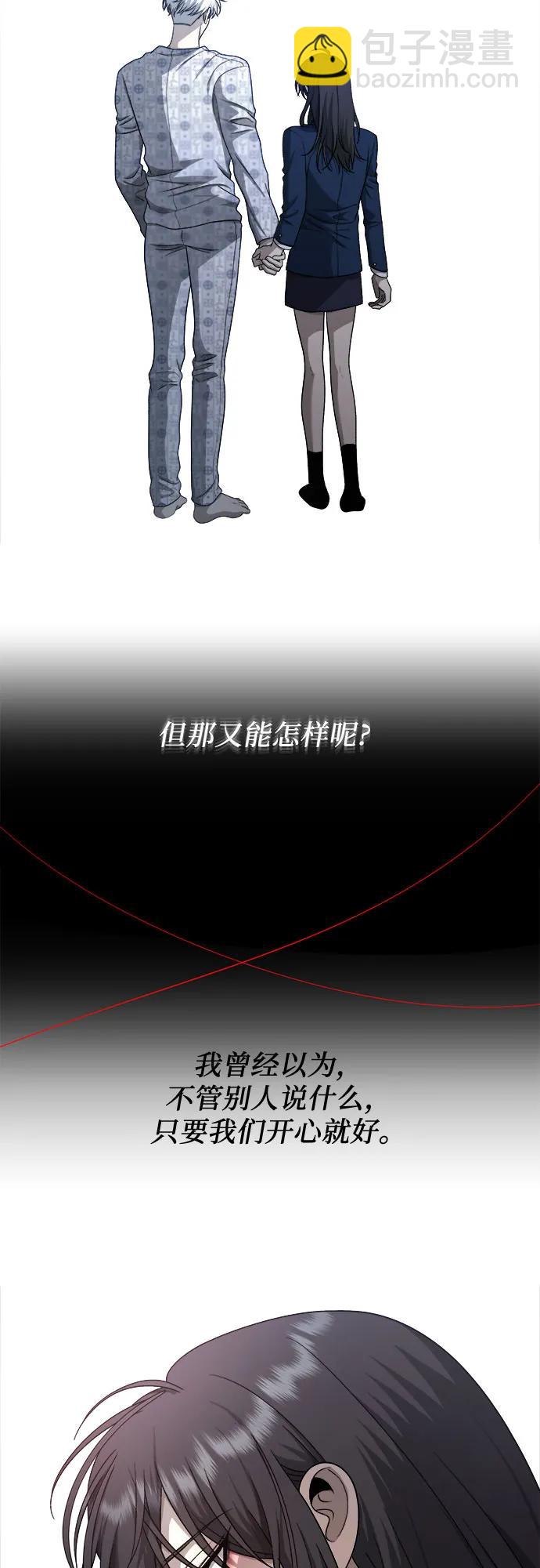 從夢到自由 - 第137話(1/2) - 4