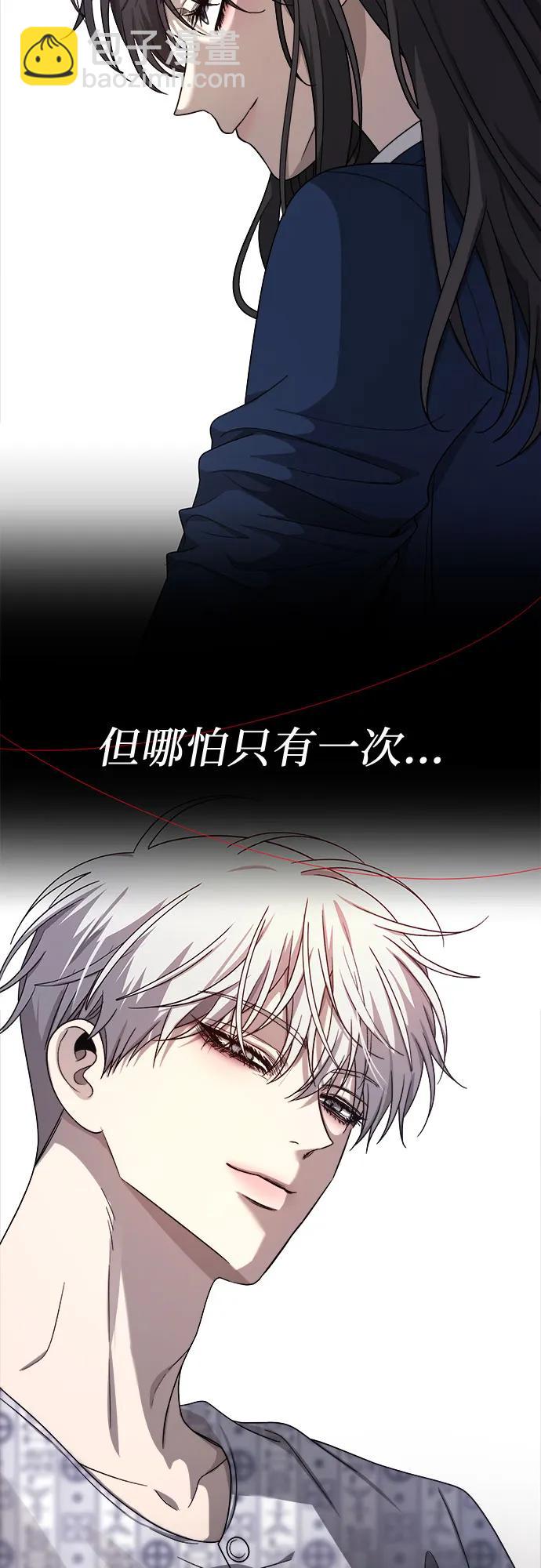 從夢到自由 - 第137話(1/2) - 5