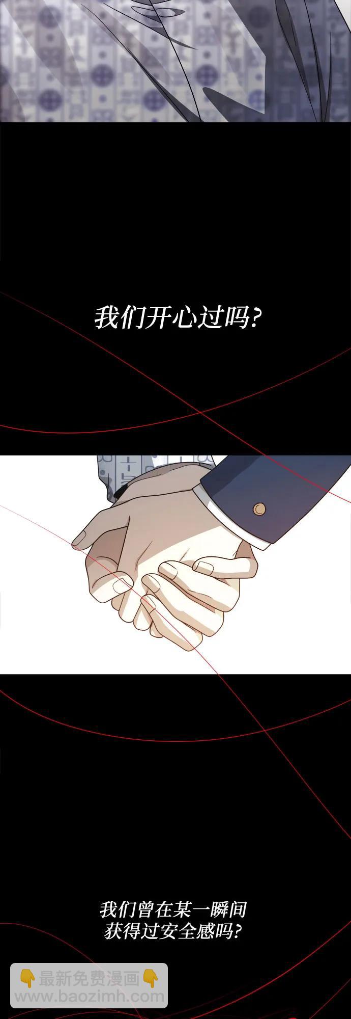 從夢到自由 - 第137話(1/2) - 6