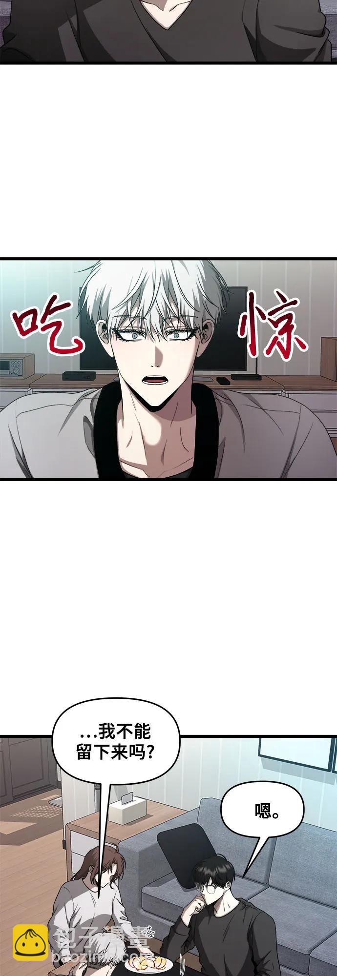 從夢到自由 - 第137話(1/2) - 1